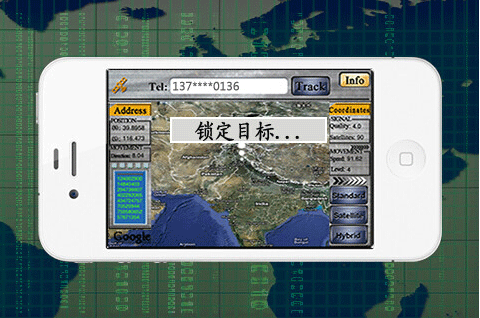 如何办理手机号码定位业务