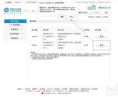 手机号码如何挂失 补办?