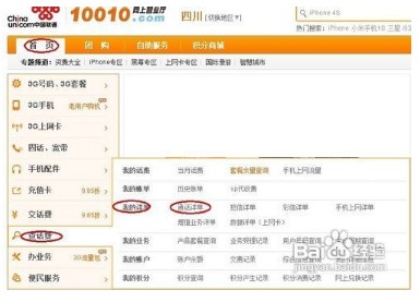 联通手机卡密码忘了怎么办?
