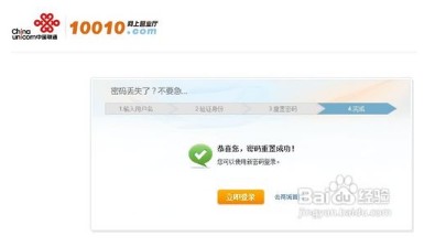 联通手机卡密码忘了怎么办?