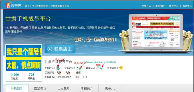 手机号查人_如何用手机号查_手机号码 查