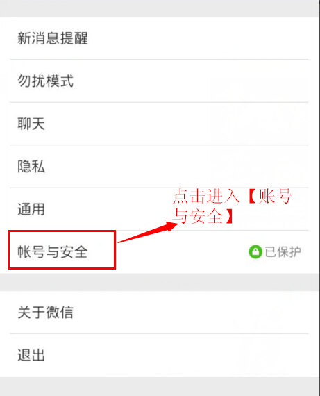 一个手机号如何注册多个微信账号