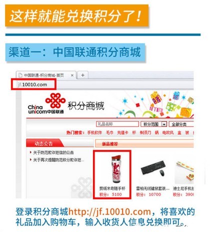 联通积分兑换短信码怎么获取