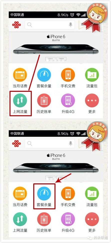 联通手机营业厅,查询缴费方便又优惠!-【吕梁吉