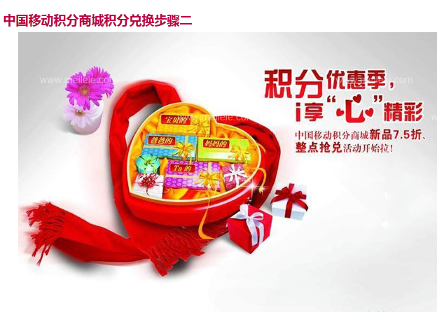 移动积分兑换方法-【吉号吧】