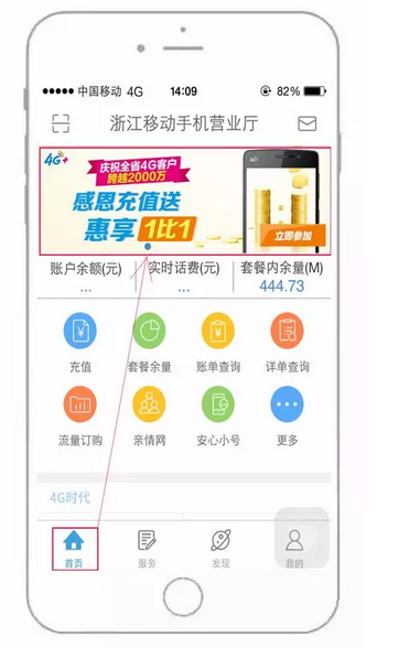 浙江移动板房_浙江移动 收入(2)