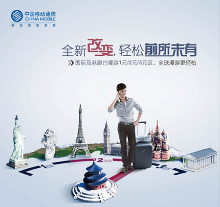 移动国际漫游怎么开通 移动国际漫游资费 移动