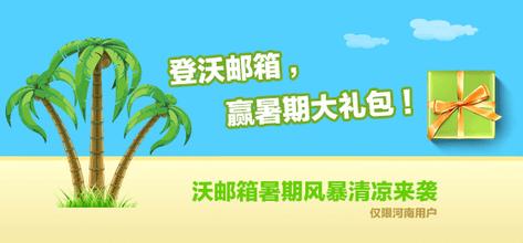 沃邮箱客户端 沃邮箱登录 wo邮箱 联通沃邮箱