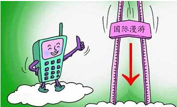 移动国际漫游怎么开通 移动国际漫游资费 移动