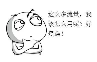 岳阳电信还没领取40g免费流量的快来!