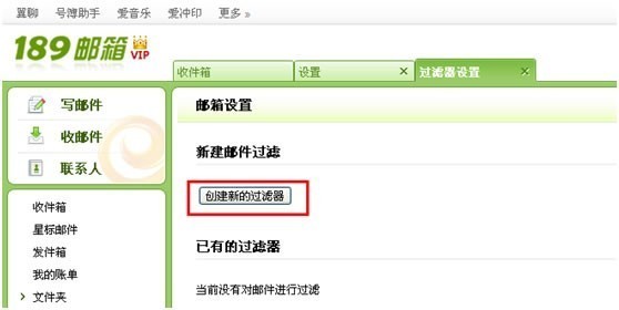 怎么样创建邮箱 20151004023657_87175.jpg