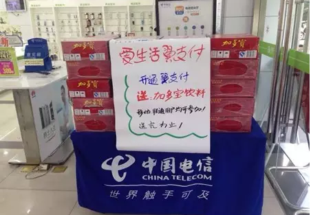 宁波电信翼支付礼品大放送